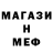 Метадон мёд B. Led