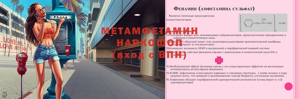 первитин Бронницы