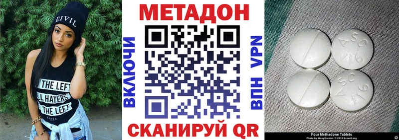 Метадон белоснежный  Купить  Оленегорск 